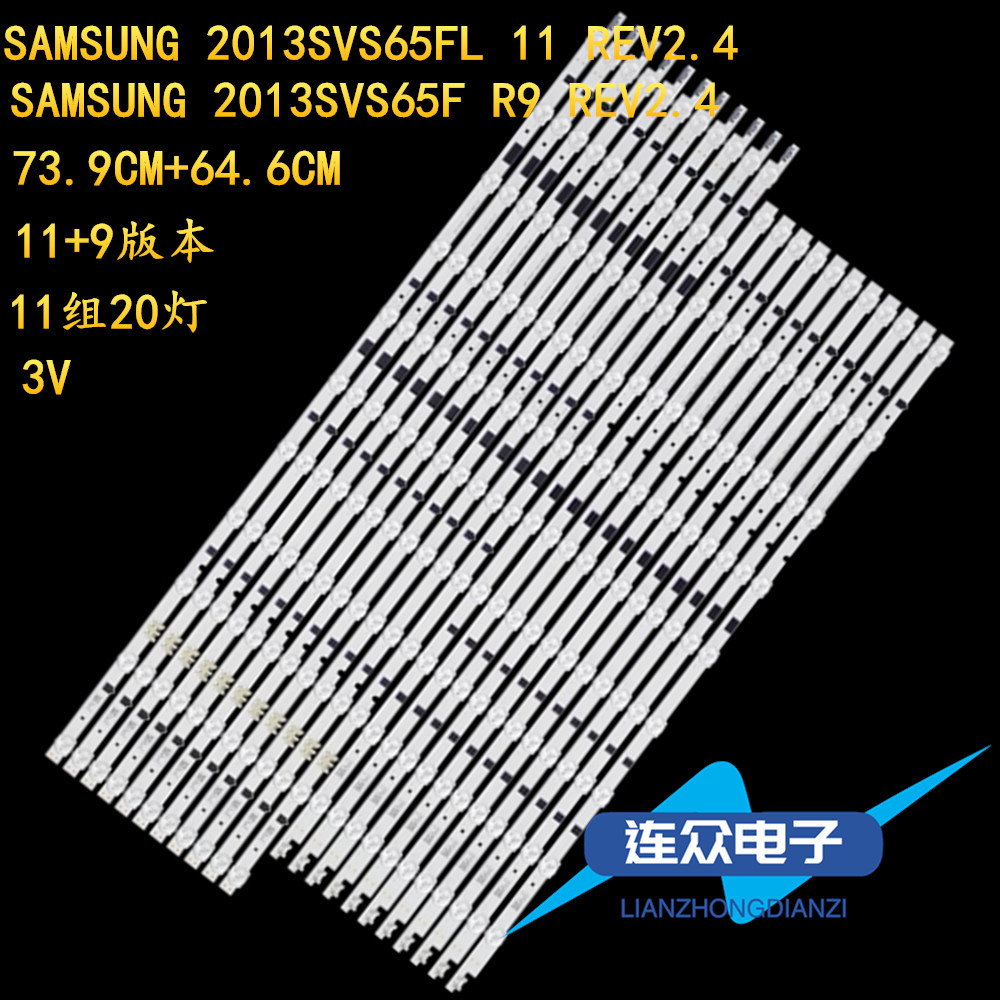 适用于三星UA65F6400AJ液晶背光LED灯条SAMSUNG 2013SVS65F L R