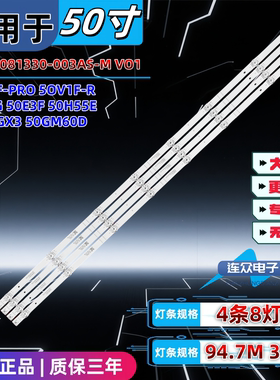 全新适用海信50E3F 50A52F 50H55E 50V1F-R 50E3F-PRO电视灯条