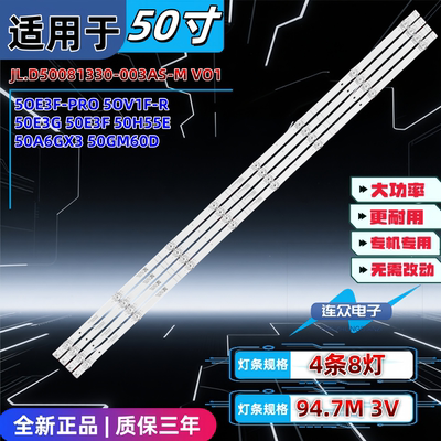 适用于海信50A6GX3 50寸电视机背光灯条JL.D50081330-003AS-M_V01