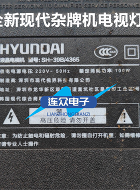 适用HYUNDAI现代SH-39B/4365液晶电视背光LED灯条G43DFHDS8-BF
