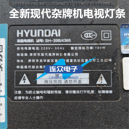适用HYUNDAI现代SH-39B/4365液晶电视背光LED灯条G43DFHDS8-BF