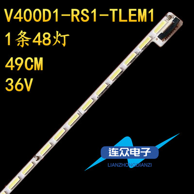 适用TCL D40A571U液晶电视背光灯条 V400D1-RS1-TLEM1 V400DK1-KS