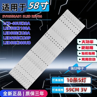 适用海信LED58K3100A 58EC320A 58K300U 58K220液晶背光电视灯条