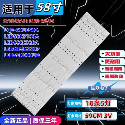 适用海信LED58K3100A 58EC320A 58K300U 58K220液晶背光电视灯条