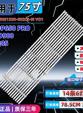 适用长虹75DP650 PRO 75寸电视机灯条JL.D75061330-002CS-M-V01