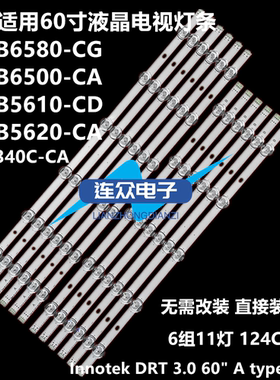 适用60寸LG电视电视灯条LG 60LY340C 60GB6500 60LB5620-CA灯条