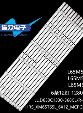 适用于小米l65m5一es 65寸液晶电视机 灯管 背光LED灯 6条12灯