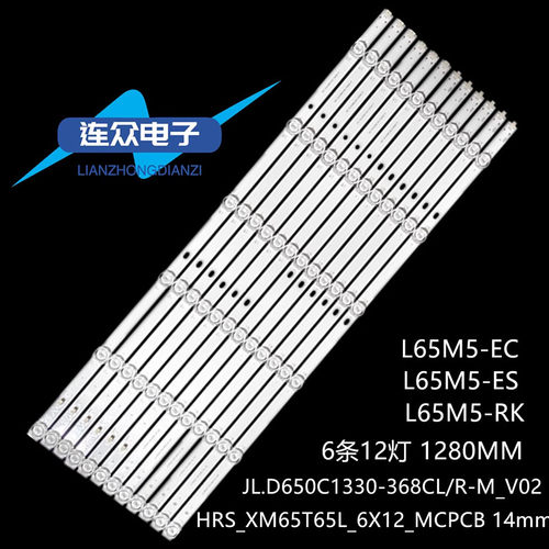 适用于l65m5一ec灯条 65寸液晶电视机 灯管 背光灯 6条12一套