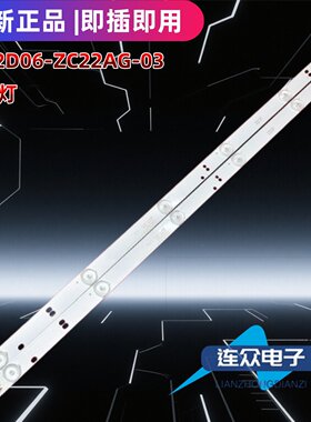全新原装熊猫32D18 32V7 32寸液晶电视灯条 灯管 背光灯2条6灯