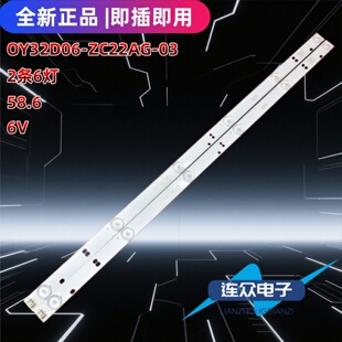 适用于熊猫32F4X 32D18S灯 32寸液晶电视灯条 灯管 背光灯2条6灯