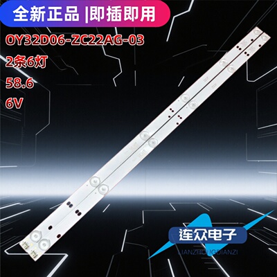 适用于AOC T3250MD灯条0Y32D06-ZC22AG-03 XMNJ32D06-ZC22AG-03A