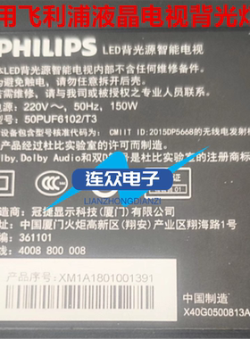 适用飞利浦50PUF6102/T3液晶背光灯条LB-PM3030-GJCD505X9AH22-Y