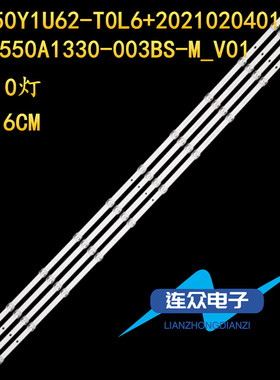 适用55A65GV 55R6109液晶电视背光LED灯条JL.D550A1330-003BS-M-V