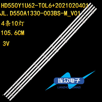 适用东芝55M540F电视机背光LED灯条JL.D550A1330-003BS-M-V01