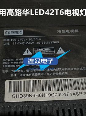 全新适用高路华LED42T6液晶电视灯条HS-385D3006V8C1B75410M-HX