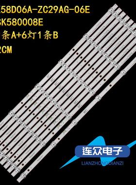 适用康佳LED58D6 58G2U灯条SZKK58D06A-ZC29AG-06E 303SK580008E