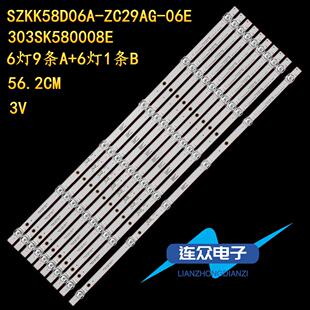 适用康佳LED58D6 58G2U灯条SZKK58D06A-ZC29AG-06E 303SK580008E