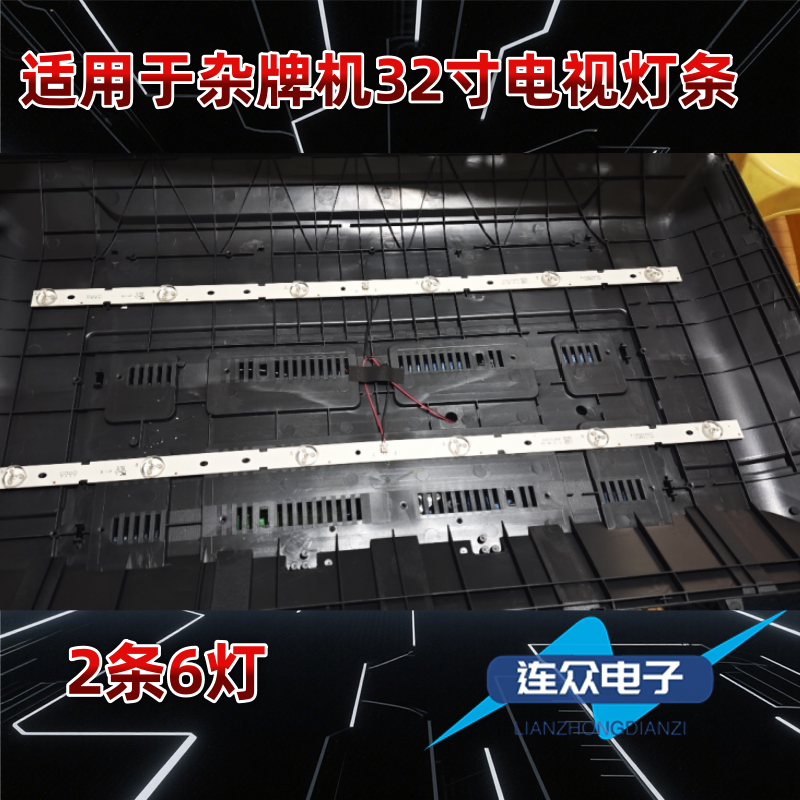 适用于杂牌机ZF32E/32H6 32H10WL背光灯条 HY-T320F3 33562200618