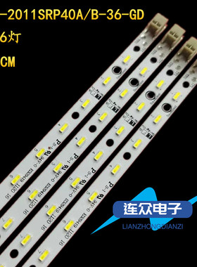适用于夏普LCD-40NX730A 40寸液晶电视灯条 灯管背光灯 4条36灯