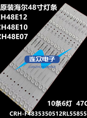 全新适用海尔H48E07 48寸液晶电视灯条 灯管 背光灯10条6灯一套