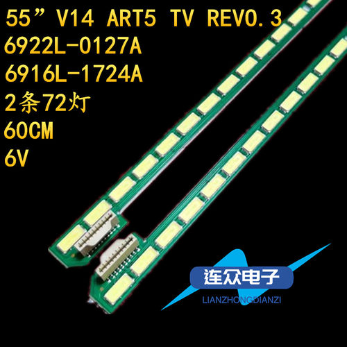 适用LG 55UB8250-CH 55UB8800-CE 55UB8300-CG液晶电视背光灯条