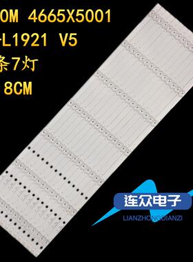适用于乐视D654UCN2 X65N电视灯条MS-L1921 V5 ECH0M 4665X5001