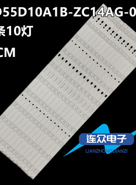 全新适用海尔LS55H510X LS55H310G LS55AL88U71电视背光LED灯条