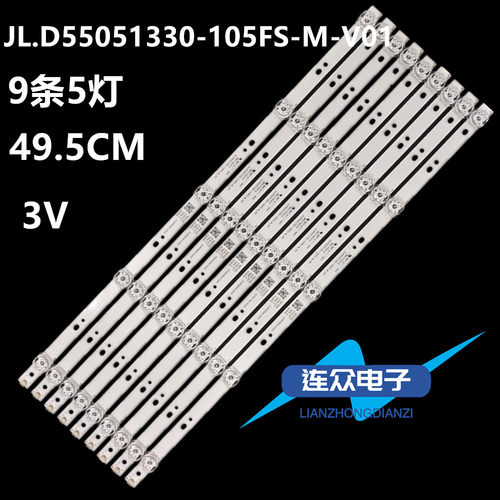 全新原装SAST先科55T9300液晶电视背光LED灯条JL.D55051330-105FS