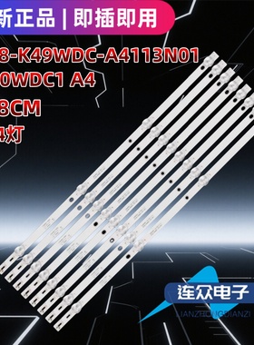 适用于AOC 49U5070 49寸液晶电视机背光灯条4708-K49WDC-A4113N0