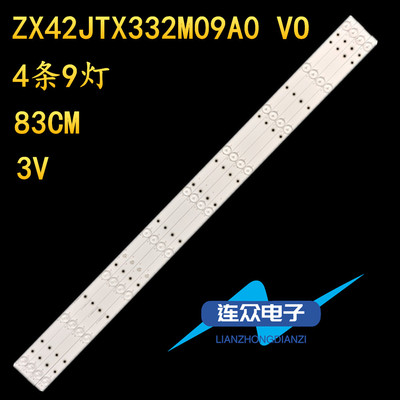 适用于乐华42G1 42BS3700 42寸液晶电视灯条 灯管 背光灯4条9灯