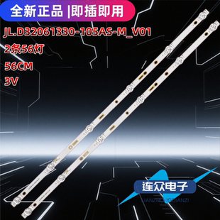 适用于先科32T3500 32T9300电视机灯条JL.D32061330-105AS-M_V01