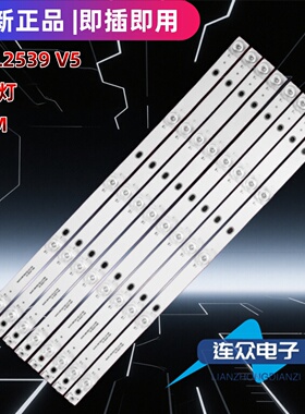 适用于创电TXD-5018PW LT5088W液晶电视机背光LED灯条MS-L2539 V5