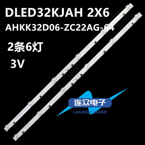 全新适用康佳LED32F360C液晶电视灯条DLED32KJAH 2X6 3008 2005