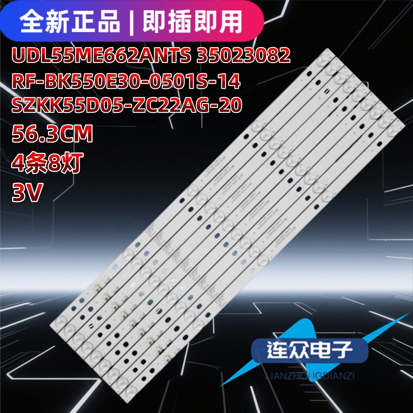 适用于康佳LED55GM1 55寸液晶电视灯条 灯管 背光灯9条5灯一套价