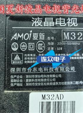 台东夏新M32AD电视灯条CC02320D562V07 320L(320E9)2X6 6S1P 1210