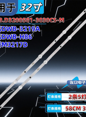 适用于志高DWB-3219A DWB-H86液晶电视背光LED灯条SJ.WB.D3200501