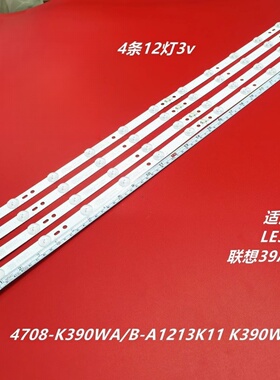 适用于联想39E31Y灯条4708-K390WA/B-A1213K11 K390WD背光灯LED