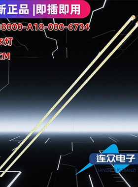 适用于三洋42CE860LED电视机灯条95CM长灯条015B8000-A18-000-673