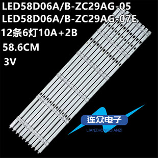 全新适用风行58Y B58Y F58S液晶电视灯条LED58D06A-ZC29A/BG-07E