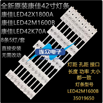 适用康佳LED42X1800A 42寸液晶电视灯条 灯管 LED背光灯一套价