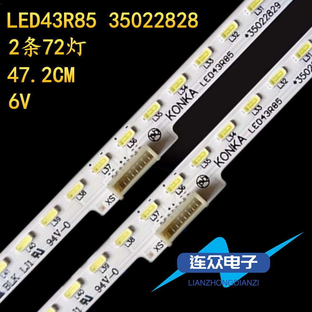 适用康佳LED43R85 LED43R1液晶电视背光LED灯条35022828 2条72灯