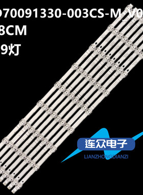 海信70E3F 70V1F-R灯条ZD_SSC_D700_8X9_02_TDE30_V1.40_20211022