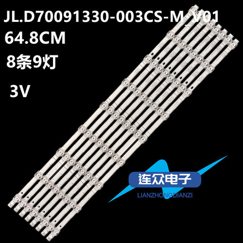 适用海信70E3F 70V1F-R 70寸液晶电视灯条 灯管 背光灯8条9灯