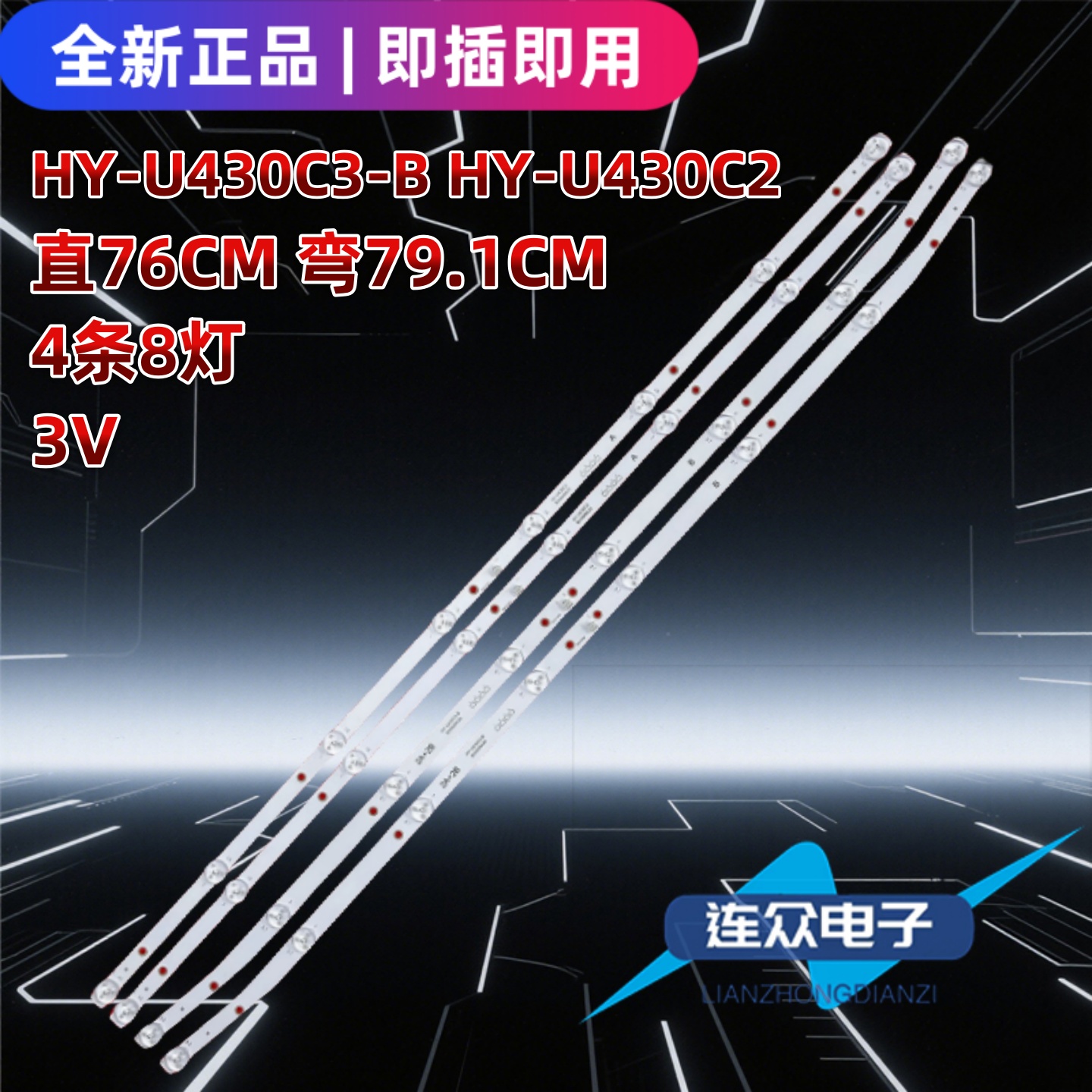 适用杰爱威JAV LED43HD350电视机背光灯条HY-U430C3-B HY-U430C2