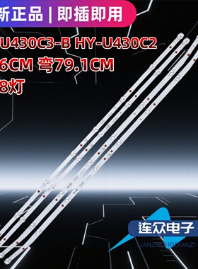 适用杰爱威JAV LED43HD350电视机背光灯条HY-U430C3-B HY-U430C2
