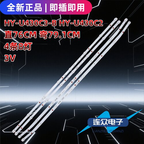 适用杰爱威JAV LED43HD350电视机背光灯条HY-U430C3-B HY-U430C2
