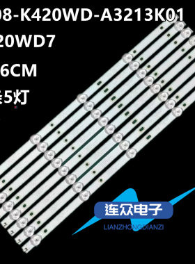 适用于统帅D43KH1003 42寸液晶电视灯条 灯管 背光灯K420WD7