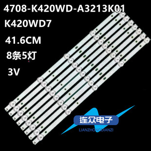 灯管 背光灯K420WD7 42寸液晶电视灯条 适用于统帅D43KH1003