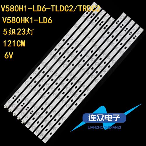 适用飞利浦58PFL3740/T3电视背光LED灯条V580H1-LD6-TLDC2/TRDC2