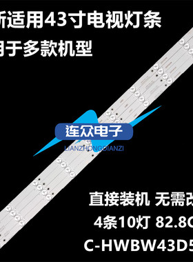 全新适用康佳LED43B647P 43寸液晶电视灯条 灯管 背光灯4条10灯